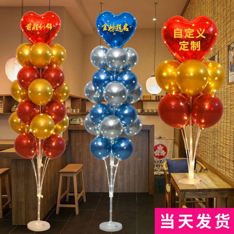 中高考升学宴布置装饰气球