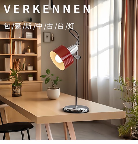 复古撞色包豪斯升降台灯意大利VERKENNEN设计师现代卧室书房灯