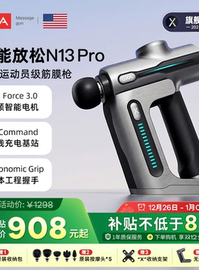 N13pro筋膜枪智能放松专业级运动肌肉按摩器颈膜【2025全新升级】