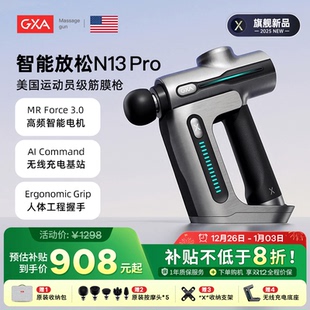 N13pro筋膜枪智能放松专业级运动肌肉按摩器颈膜 2025全新升级