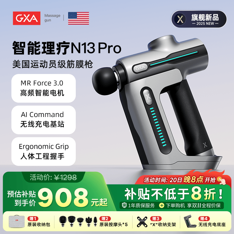 【2025新品首发】GXAN13筋膜枪