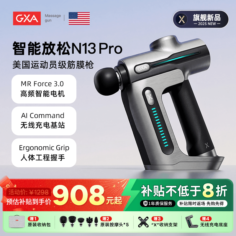 N13pro筋膜枪智能放松专业级运动肌肉按摩器颈膜【2025全新升级】,运动/瑜伽/健身/球迷用品,筋膜枪,淘宝优惠券,粉丝福利购,淘宝优惠卷