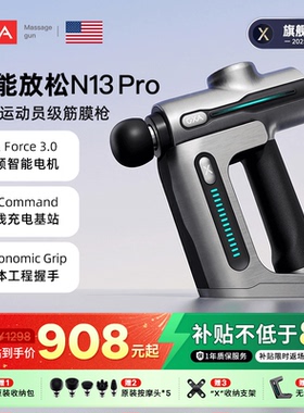 N13pro筋膜枪智能放松专业级运动肌肉按摩器颈膜【2025全新升级】