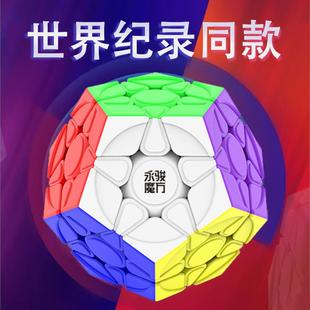 儿童玩具 yj永骏御虎MGC三阶五魔方异形磁力顺滑专业比赛专用套装