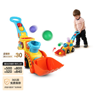 VTech伟易达波波球推推乐玩具铲车益智宝宝多功能游戏推车