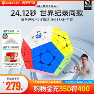 磁力磁悬浮比赛专用益智斜转金字塔异形三阶 新品 GAN五魔方v2