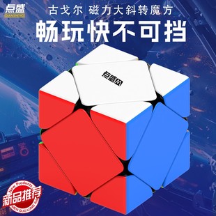 古戈尔9CM磁力斜转魔方 点盛 益智异形玩具启蒙解压玩具儿童礼物