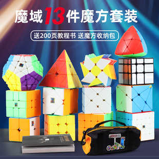 全套三阶二四五阶初学者异形金字塔镜面魔方玩具益智 魔域魔方套装