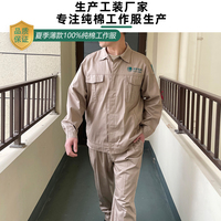 夏季100%電力純棉工作服紐扣拉鏈