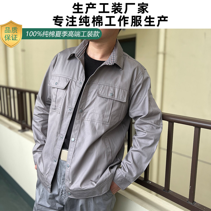 夏季100%纯棉长短袖工作服可定制图片