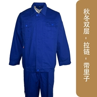 Синяя цепочка с молнией, комплект