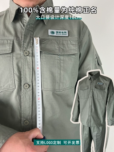 Summer Hubei National Grid Electry Power Work Services Установка хлопок предотвращена и электрическое организованное бюро сварного питания.