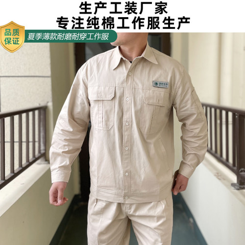 夏季耐穿100%纯棉电网工服可定制
