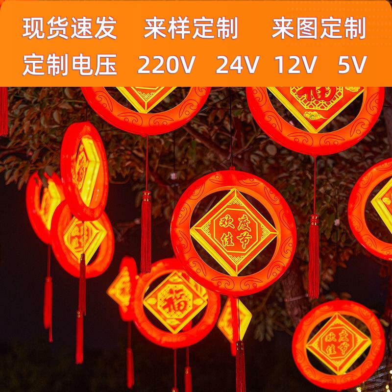 led发光中国结户外防水挂树彩灯福字灯笼装饰灯新年春节喜庆挂灯