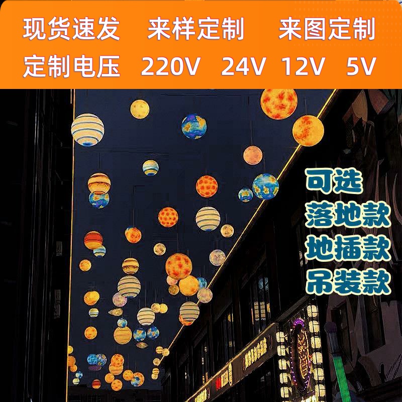 游乐园灯星球吊灯幼儿园户外防水月球灯商场大厅游乐场艺术圆球灯