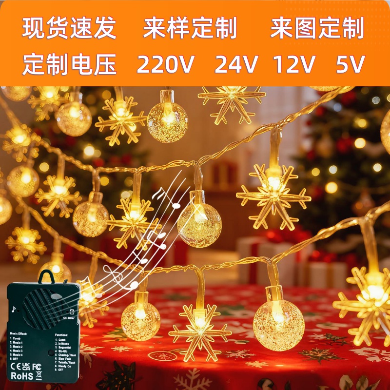LED圣诞音乐盒灯串橱窗庭院圣诞节日布置氛围装饰灯防水挂树彩灯