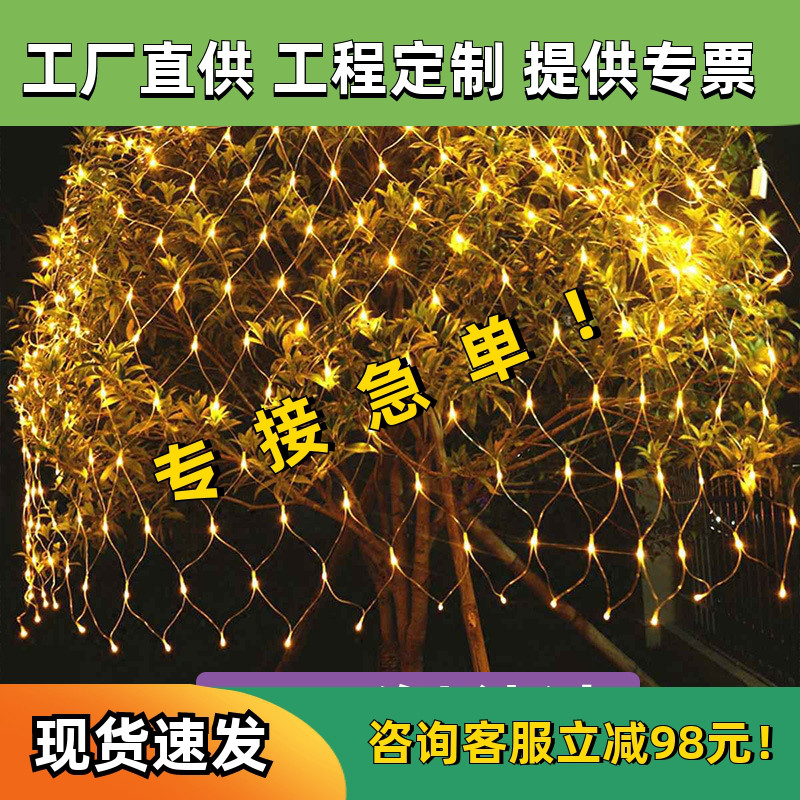 户外树木渔网灯绕树彩灯l