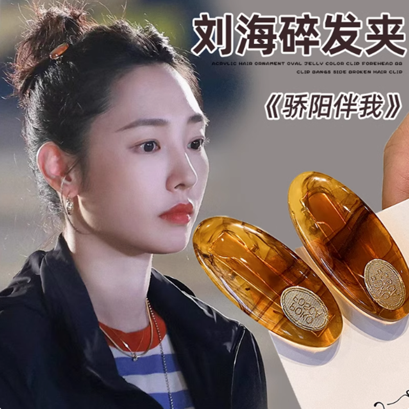 刘海夹女发夹可爱鸭嘴夹高级感侧边碎头发夹