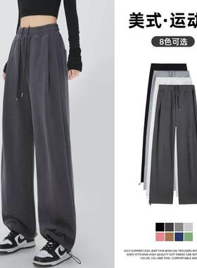 Sweatpants women fall 2024 baggy wide-leg pants小个子卫裤