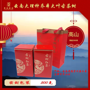 头采大叶晒红茶 云南红茶古树野生高山天然暖胃刮油去脂回甘春季