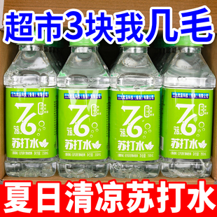 爆款 一整箱弱碱性饮料艺佰意 网红0脂0糖0卡苏打水350ml瓶装 促销