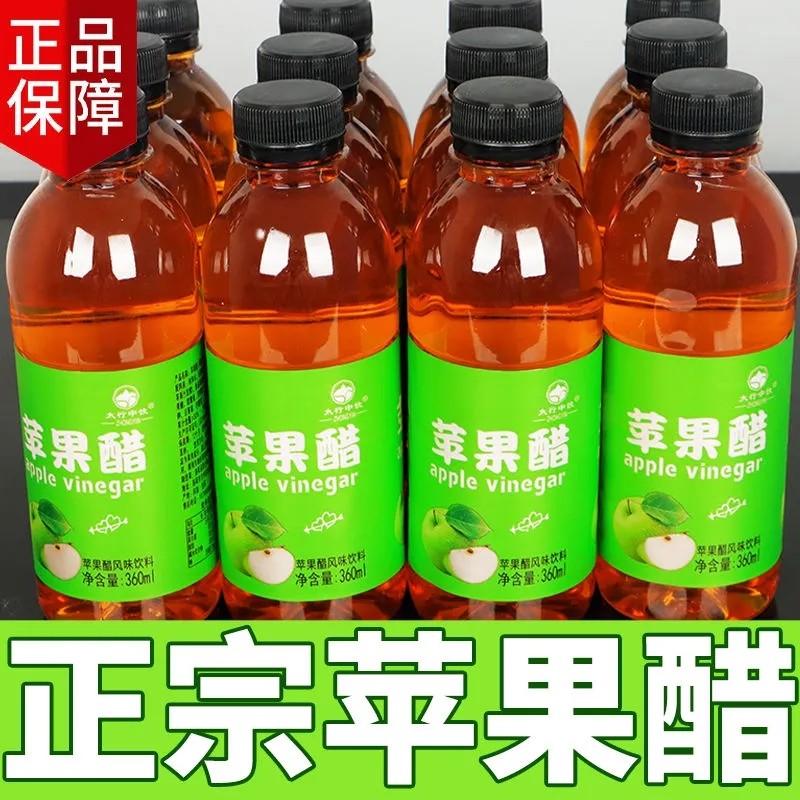 自助餐伴侣苹果醋饮料360ml瓶装解渴畅饮整箱批现货速发冬季特价,咖啡/麦片/冲饮,果醋饮料,淘宝优惠券,粉丝福利购,淘宝优惠卷