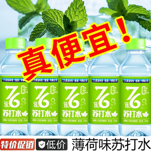 批350ml 急速发货苏打水整箱特价 12瓶无糖弱碱性0糖0脂网红艺佰意