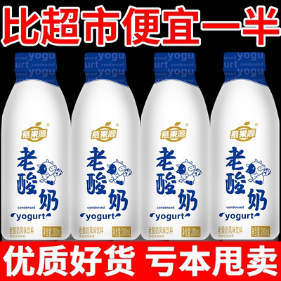 新品特价新鲜日期老酸奶整箱发原味老牌子营养吸收低温酸奶