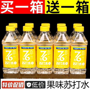 冲量苏打水350ml×12瓶无糖弱碱性清凉正品 特价 苏打水饮料艺佰意