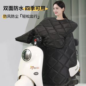 四季通用中厚款防寒春秋挡风被
