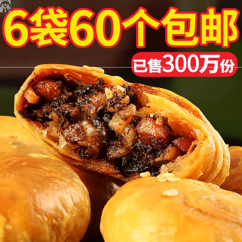 好吃健康又有营养的儿童临时零食糕点休闲小吃烧饼点心小包装酥饼