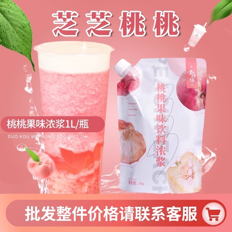 水蜜桃果酱草莓芒果百香果含果粒果肉面包吐司烘培奶茶专用