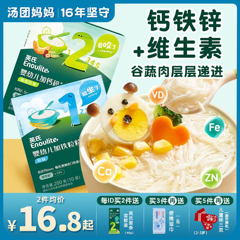 婴幼儿碎碎面宝宝粒粒面儿童细面9面条6个月无辅食添加1一2岁