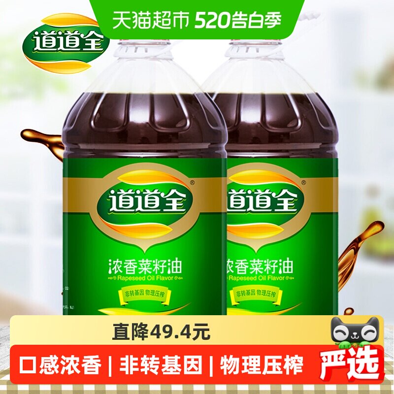 【超级桶】道道全浓香菜籽油4L*2桶非基因改造物理压榨食用油家庭