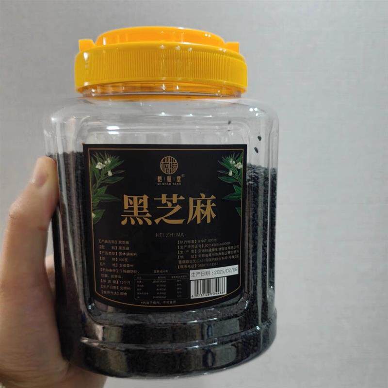 黑芝麻500g罐装黑芝麻生新货油麻味道好纯颗粒饱满无沙无染色免洗