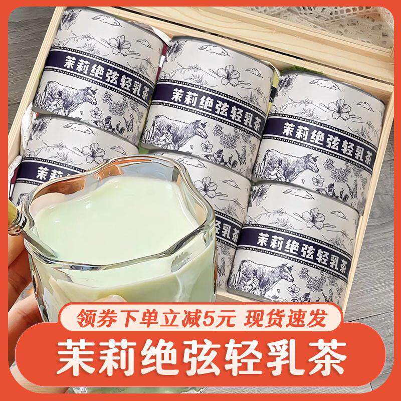 新日期茉莉绝弦轻乳茶伯牙绝弦奶茶粉霸王的同款茶包茶姬茉莉雪芽