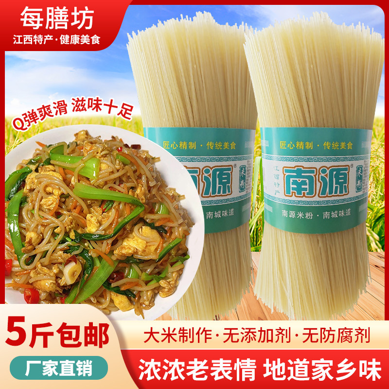 江西米粉干南昌拌粉炒粉螺蛳粉米线正宗纯大米手工粉特产10斤包邮