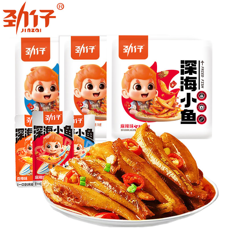 解馋即食小零食劲仔小鱼仔7g香辣卤味即食盒装零食麻辣小鱼干解