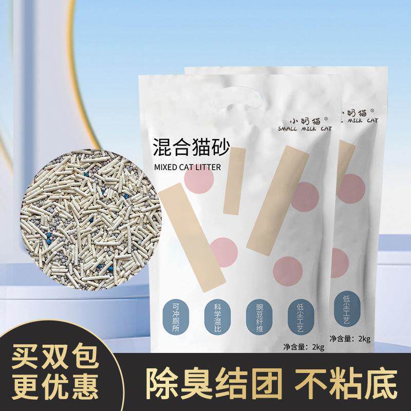 小奶猫豆腐混合猫砂防臭低尘吸水结团除臭猫砂快速结团混合型
