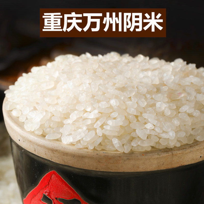 万州土产阴米糯米重庆农村阴米子蒸熟阴干手工制作而成做米花糖
