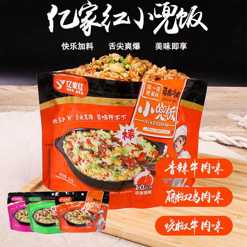 小兜饭香辣牛肉藤椒鸡肉烧椒牛肉自热饭速食摇摇米饭154克