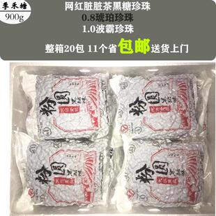 天源黑糖珍珠豆黑糖珍珠粉圆一点点黄金波霸珍珠粉圆快煮珍珠整箱