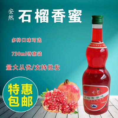 安然红石榴香蜜糖浆730ml果糖奶茶饮品饮品浓缩果露奶茶咖啡调味