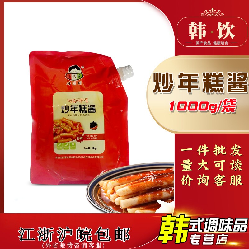韩式炒年糕酱辣炒年糕拌饭酱 甜辣酱食品美味韩餐料理酱1kg