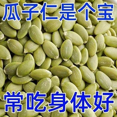 新货正宗新疆南瓜子仁去壳烘焙原味香酥坚果炒货去皮南瓜子仁新年