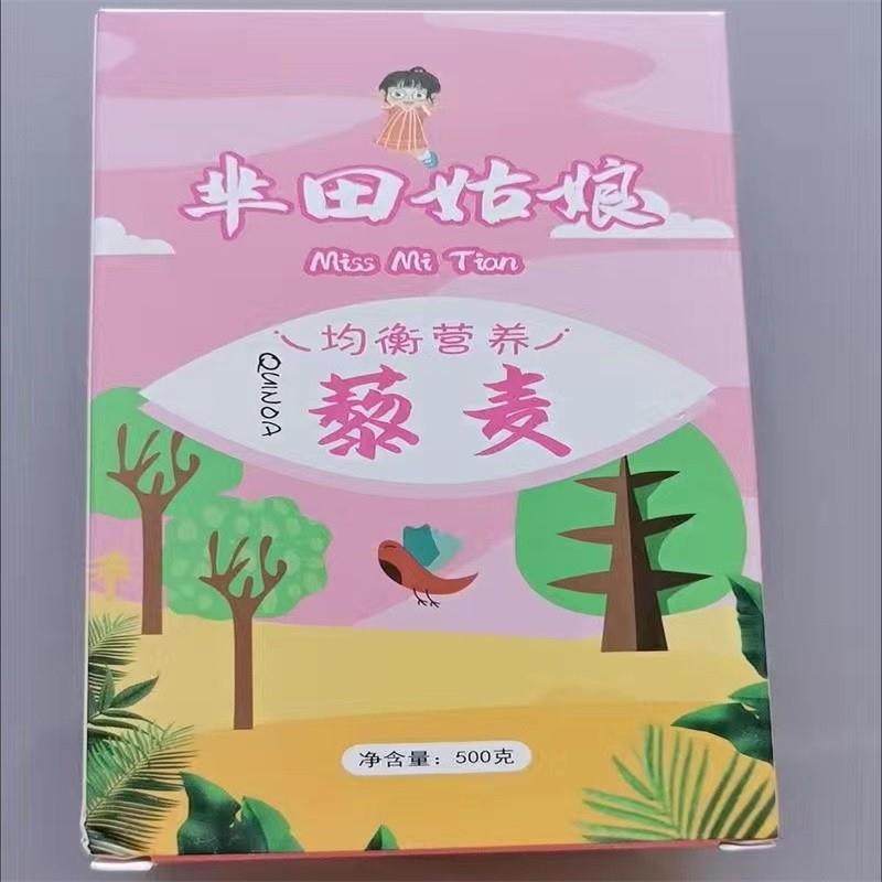 新日期芈田姑娘新米正宗青海高原真空装三色藜麦红白黑黎麦五谷粗