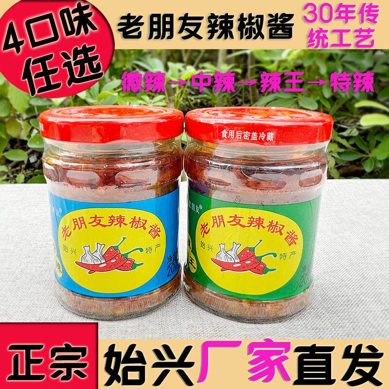 辣王2瓶蒜蓉老朋友辣椒酱广东韶关始兴特产剁椒超香特辣王劲辣1瓶