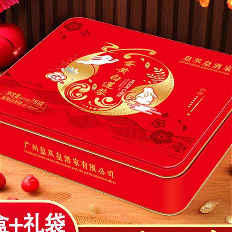 广州皇双皇酒家 蛋黄莲蓉月饼礼盒装送礼双黄五仁老式豆沙中秋节