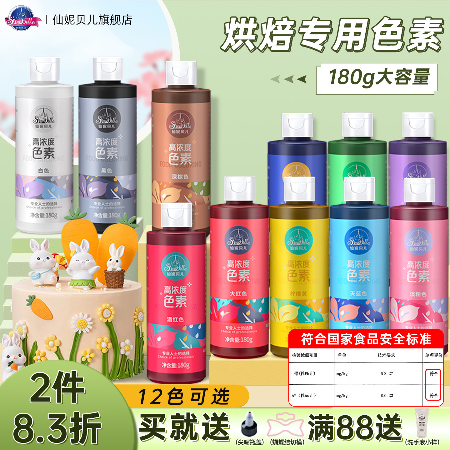 食用色素红色黑色奶油蛋糕裱花调色大瓶颜料烘焙专用原料