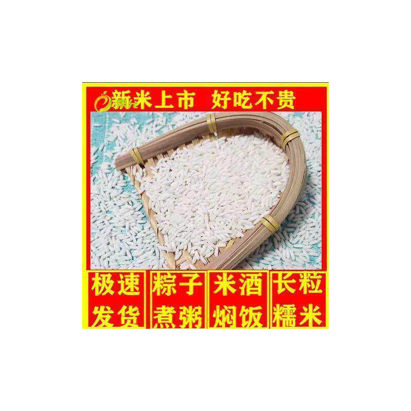 新糯米长粒糯米大糯米新米包粽子新糯米香粘软糯江米2斤包邮